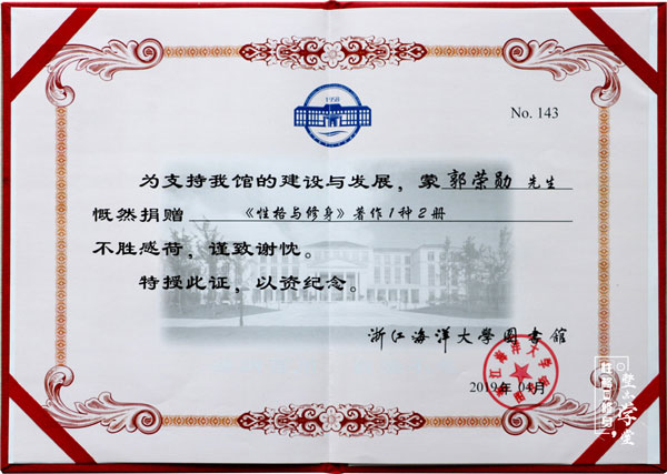 证书