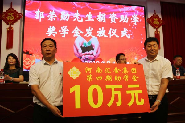 发放奖学金