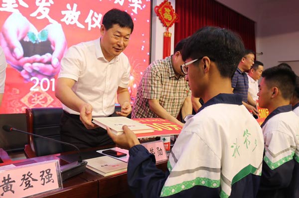发放仪式