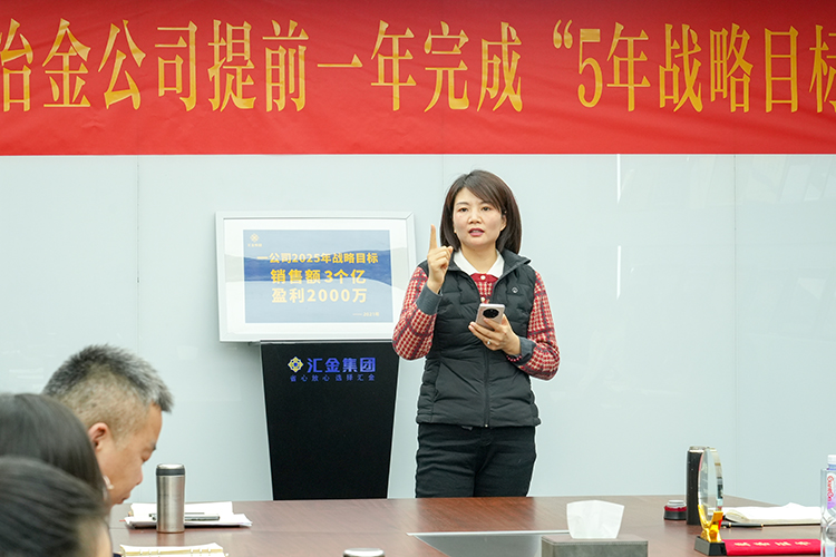汇金集团ceo兼总裁孔攀红致辞.jpg