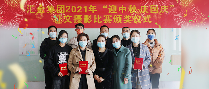 2021-11-16摄影比赛颁奖.jpg