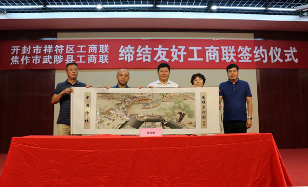 清明上河图